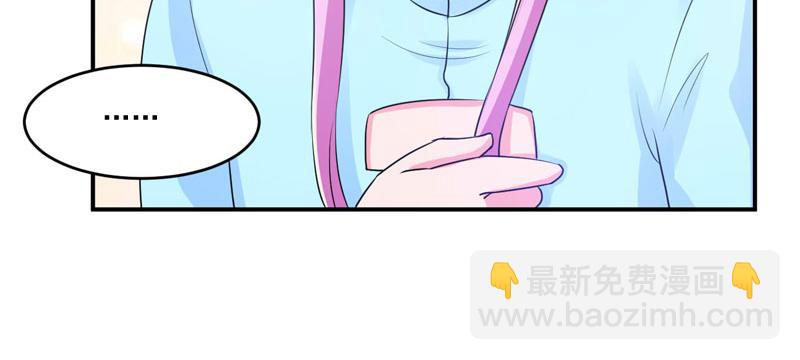 《恶魔游戏叛逆小甜妻》第52话 分忧 第10页