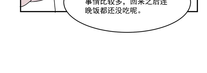 《恶魔游戏叛逆小甜妻》第52话 分忧 第13页