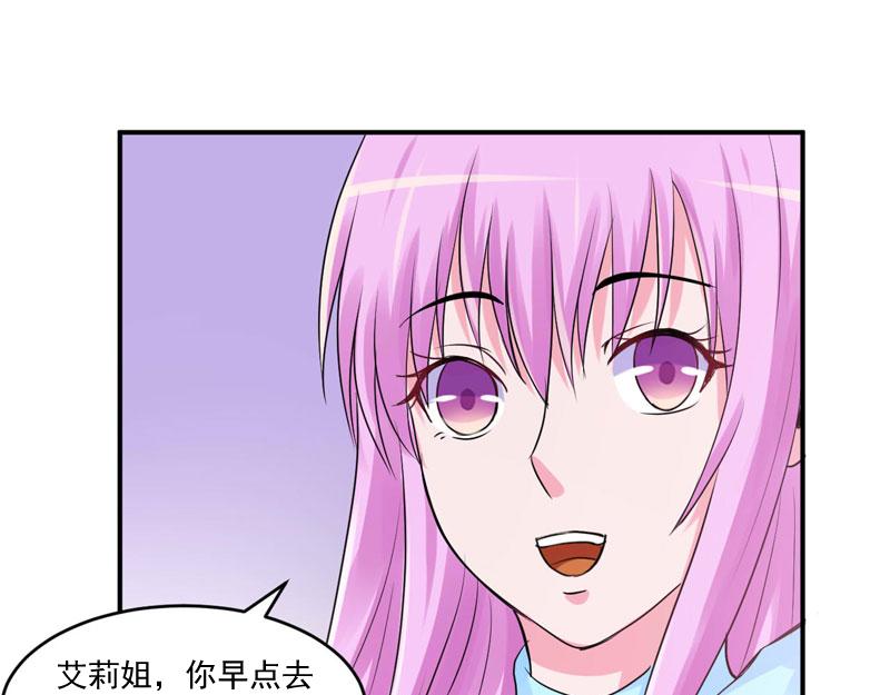 《恶魔游戏叛逆小甜妻》第52话 分忧 第14页