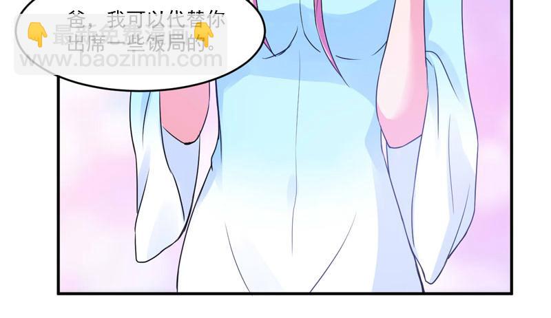 《恶魔游戏叛逆小甜妻》第52话 分忧 第36页