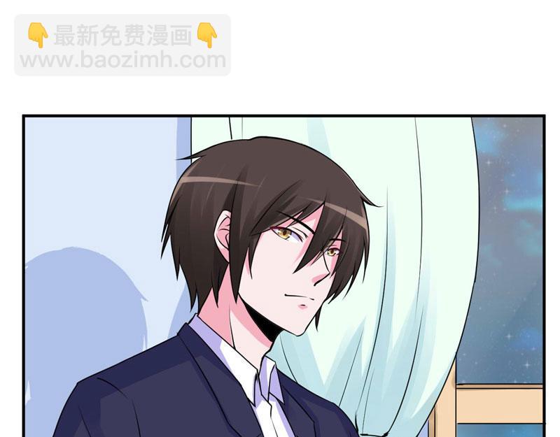 《恶魔游戏叛逆小甜妻》第55话 圈套 第14页