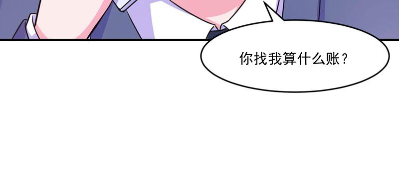 《恶魔游戏叛逆小甜妻》第55话 圈套 第25页