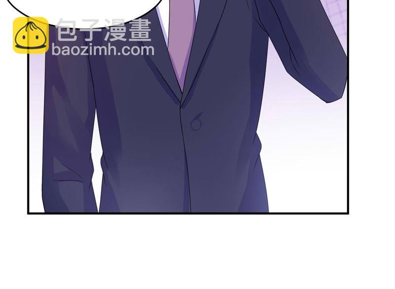 《恶魔游戏叛逆小甜妻》第55话 圈套 第31页