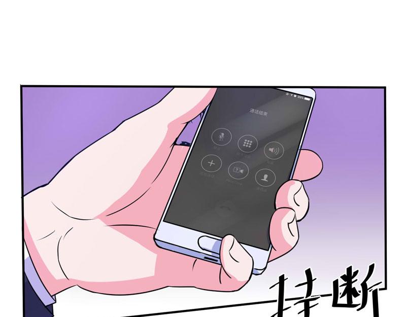 《恶魔游戏叛逆小甜妻》第55话 圈套 第38页