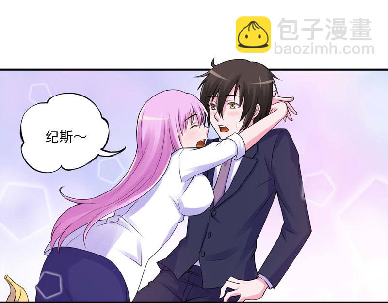 《恶魔游戏叛逆小甜妻》第55话 圈套 第3页