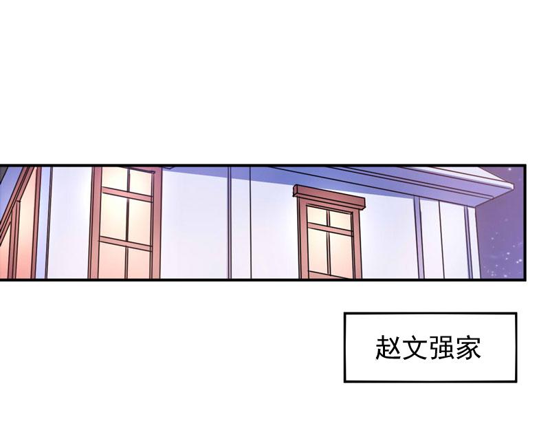 《恶魔游戏叛逆小甜妻》第55话 圈套 第44页