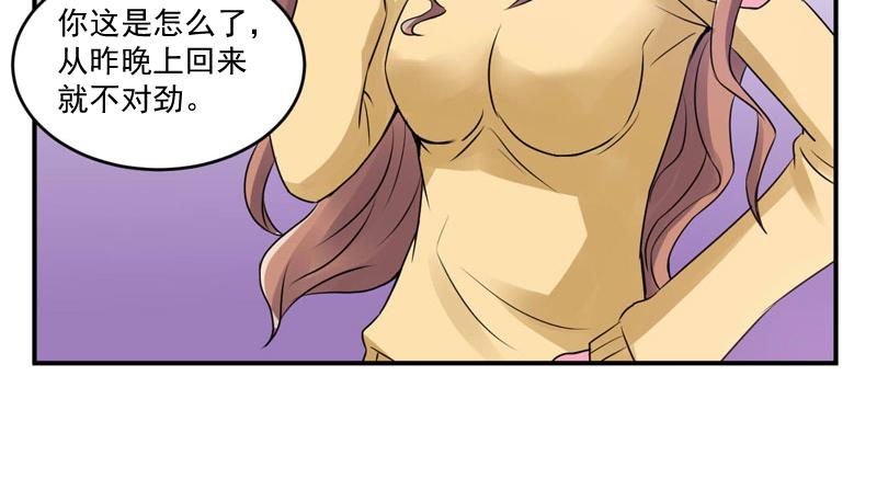 《恶魔游戏叛逆小甜妻》第55话 圈套 第47页