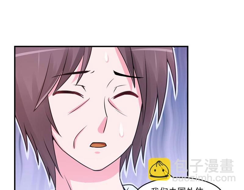 《恶魔游戏叛逆小甜妻》第55话 圈套 第48页