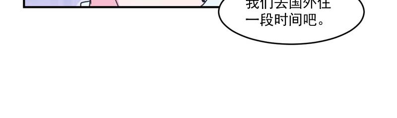 《恶魔游戏叛逆小甜妻》第55话 圈套 第49页