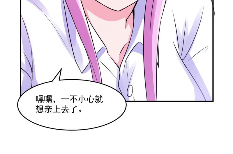《恶魔游戏叛逆小甜妻》第55话 圈套 第9页