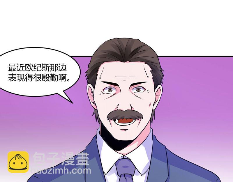 《恶魔游戏叛逆小甜妻》第58话 劫狱车 第13页