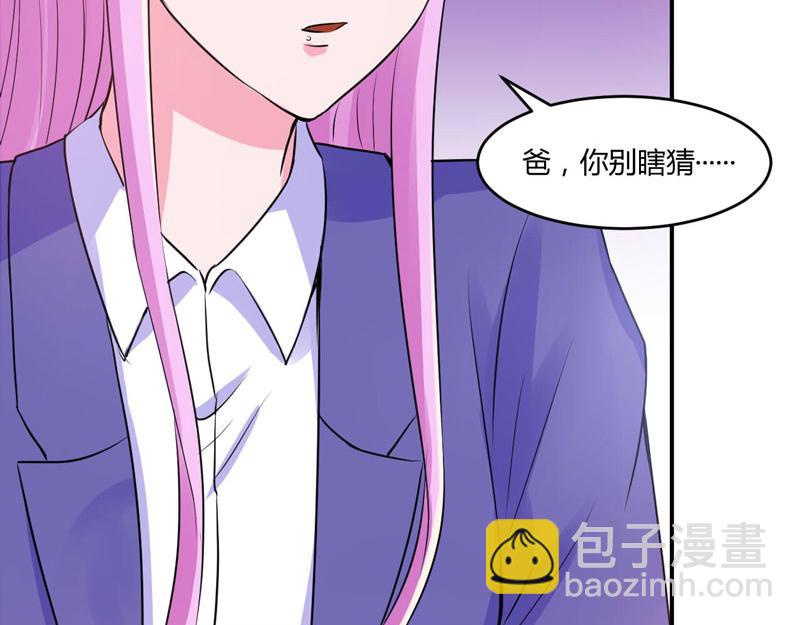 《恶魔游戏叛逆小甜妻》第58话 劫狱车 第16页