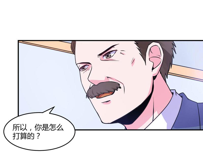 《恶魔游戏叛逆小甜妻》第58话 劫狱车 第18页