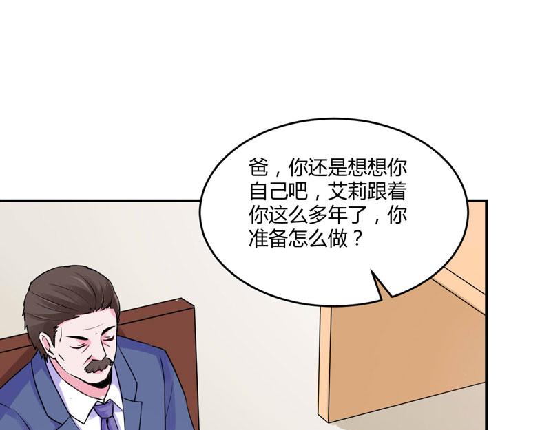 《恶魔游戏叛逆小甜妻》第58话 劫狱车 第20页