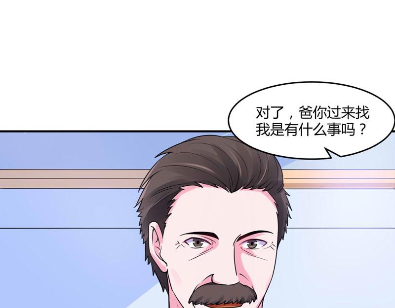 《恶魔游戏叛逆小甜妻》第58话 劫狱车 第32页