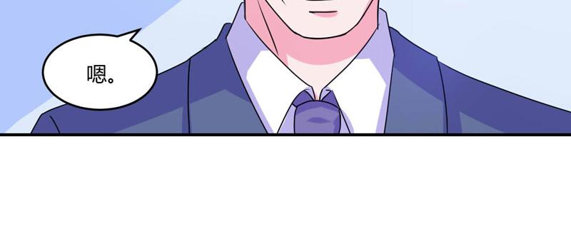 《恶魔游戏叛逆小甜妻》第58话 劫狱车 第33页