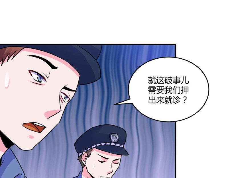 《恶魔游戏叛逆小甜妻》第58话 劫狱车 第45页