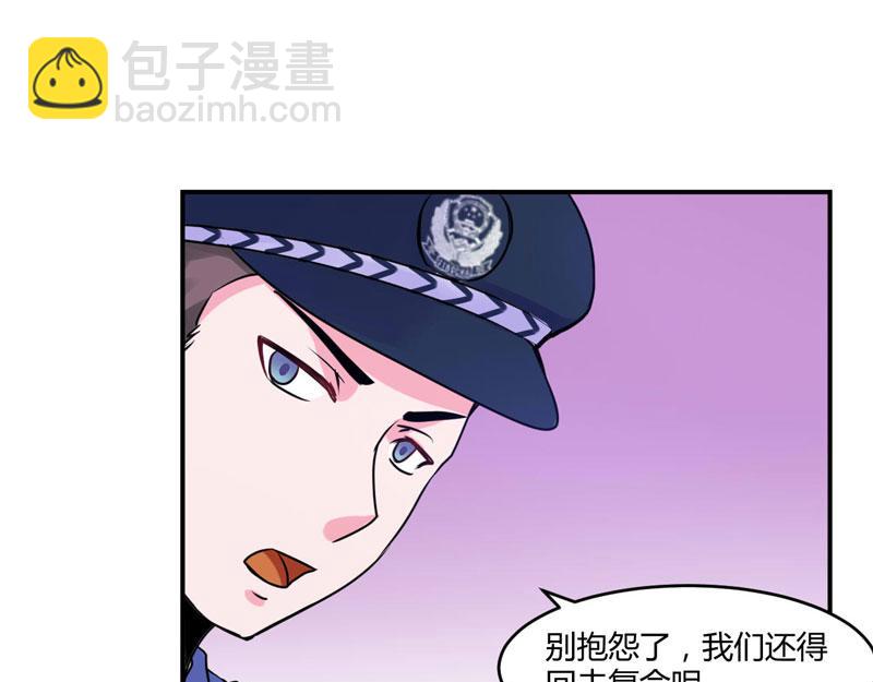 《恶魔游戏叛逆小甜妻》第58话 劫狱车 第47页