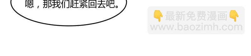 《恶魔游戏叛逆小甜妻》第58话 劫狱车 第50页