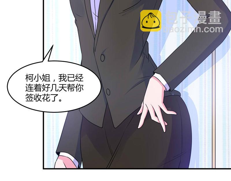 《恶魔游戏叛逆小甜妻》第58话 劫狱车 第6页