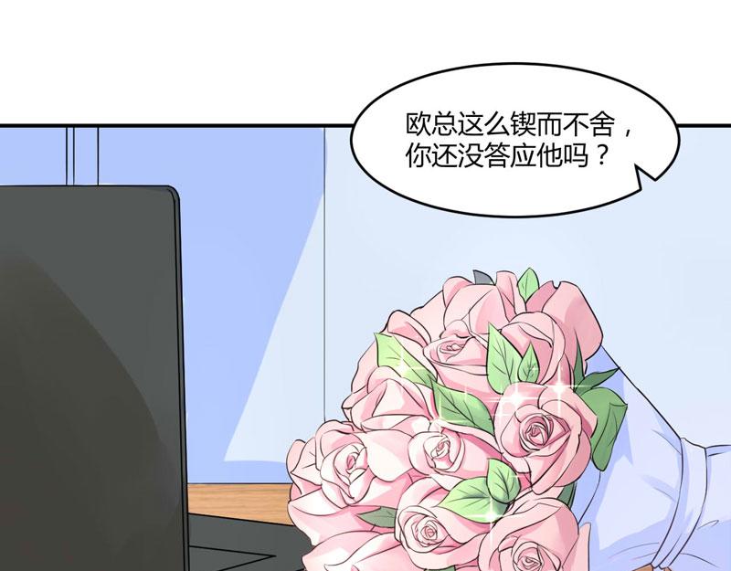 《恶魔游戏叛逆小甜妻》第58话 劫狱车 第8页