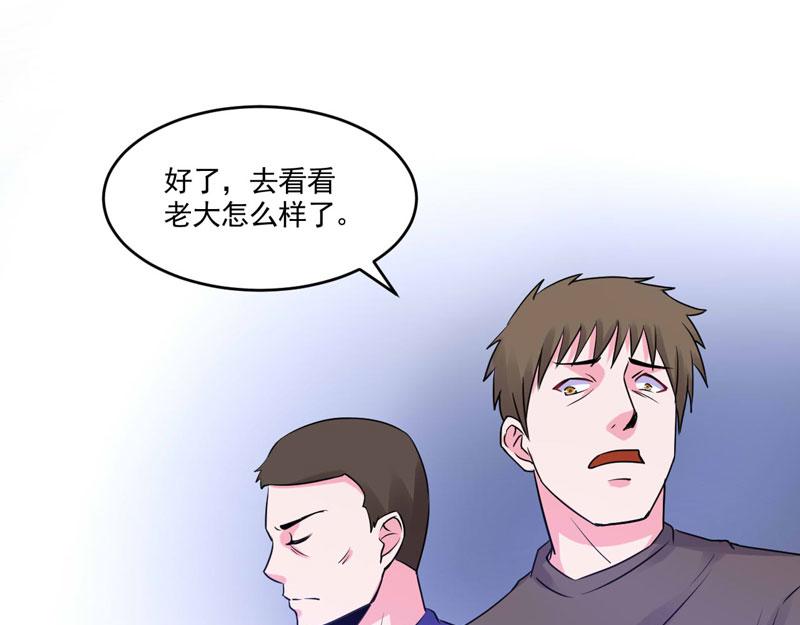《恶魔游戏叛逆小甜妻》第59话 黑豹逃跑 第12页