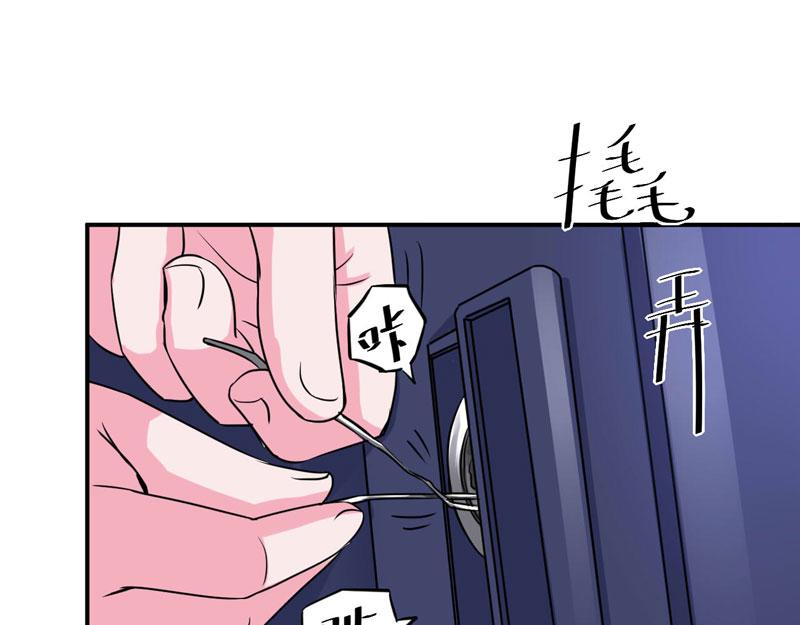 《恶魔游戏叛逆小甜妻》第59话 黑豹逃跑 第14页