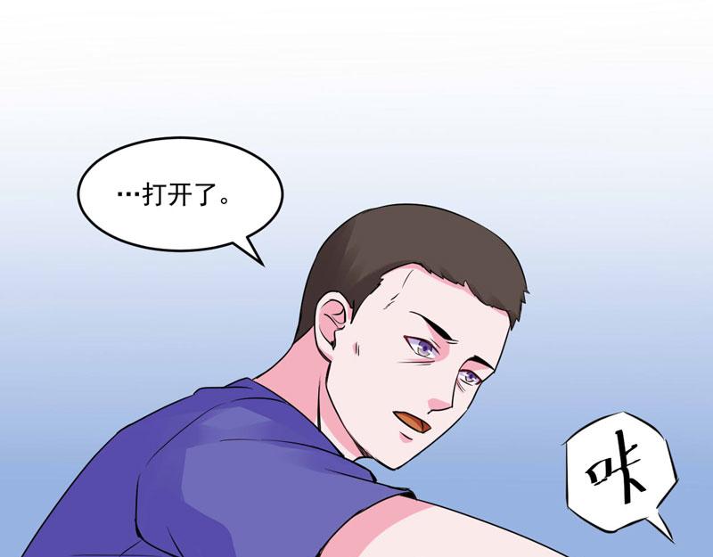 《恶魔游戏叛逆小甜妻》第59话 黑豹逃跑 第16页