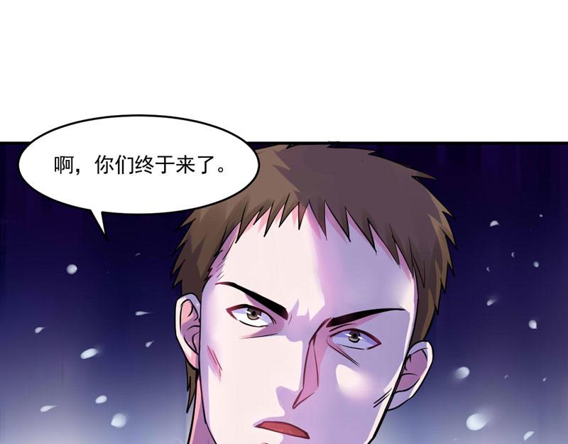 《恶魔游戏叛逆小甜妻》第59话 黑豹逃跑 第20页