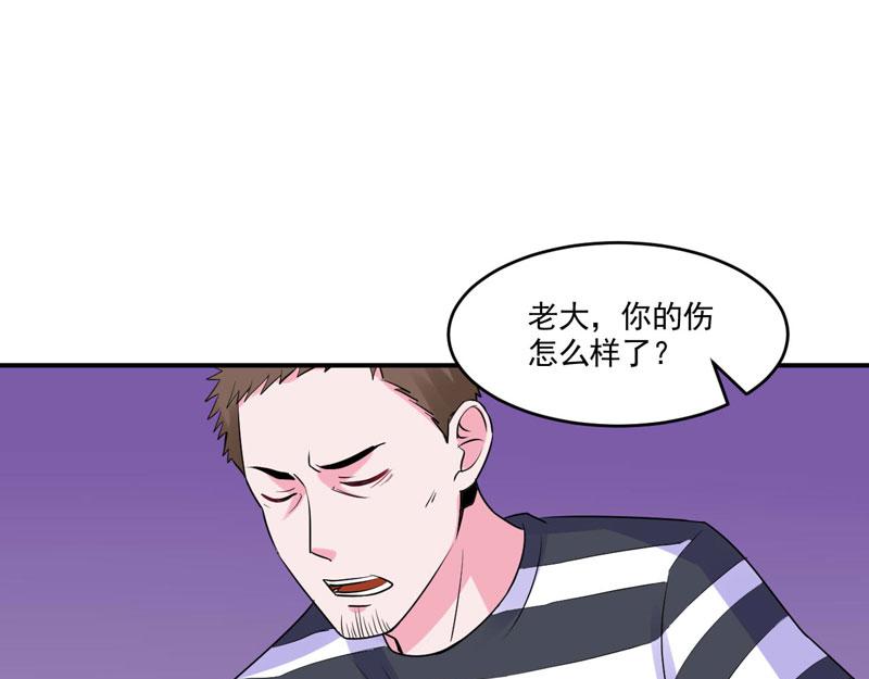 《恶魔游戏叛逆小甜妻》第59话 黑豹逃跑 第22页