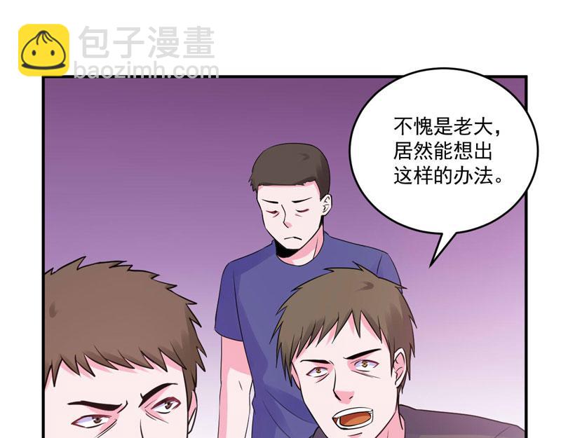 《恶魔游戏叛逆小甜妻》第59话 黑豹逃跑 第25页