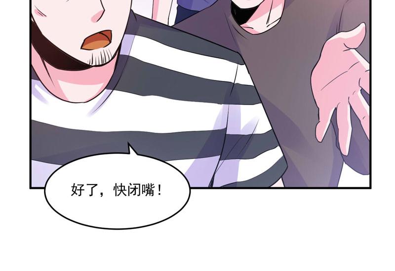 《恶魔游戏叛逆小甜妻》第59话 黑豹逃跑 第26页