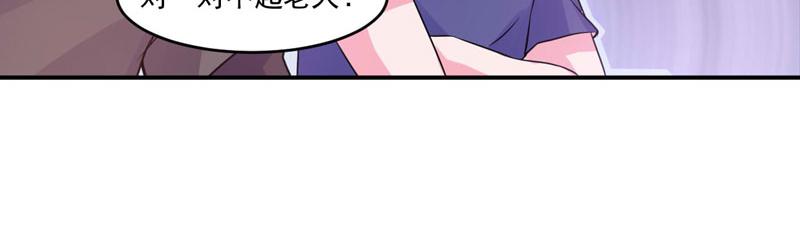《恶魔游戏叛逆小甜妻》第59话 黑豹逃跑 第31页