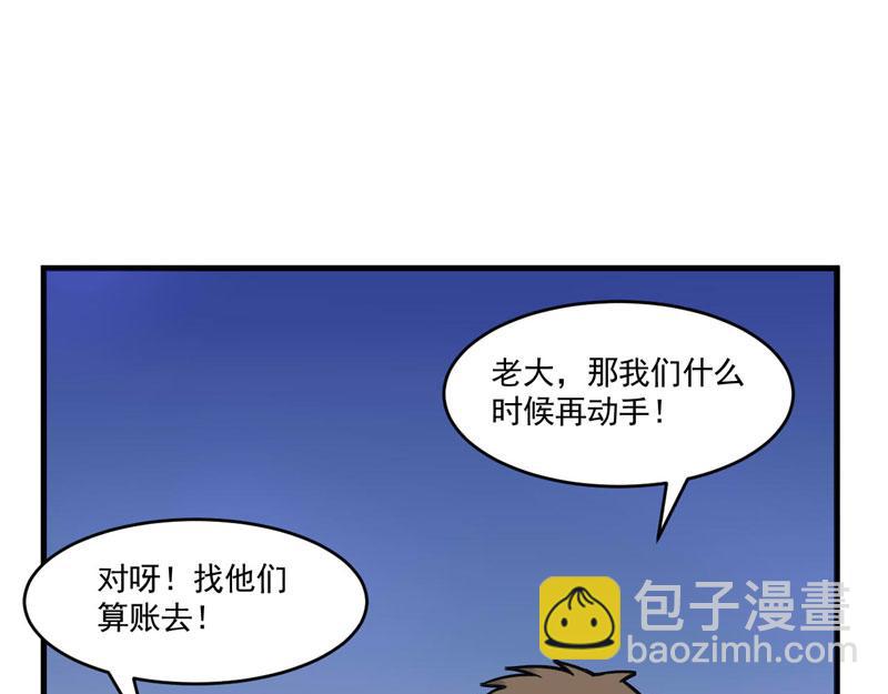 《恶魔游戏叛逆小甜妻》第59话 黑豹逃跑 第34页