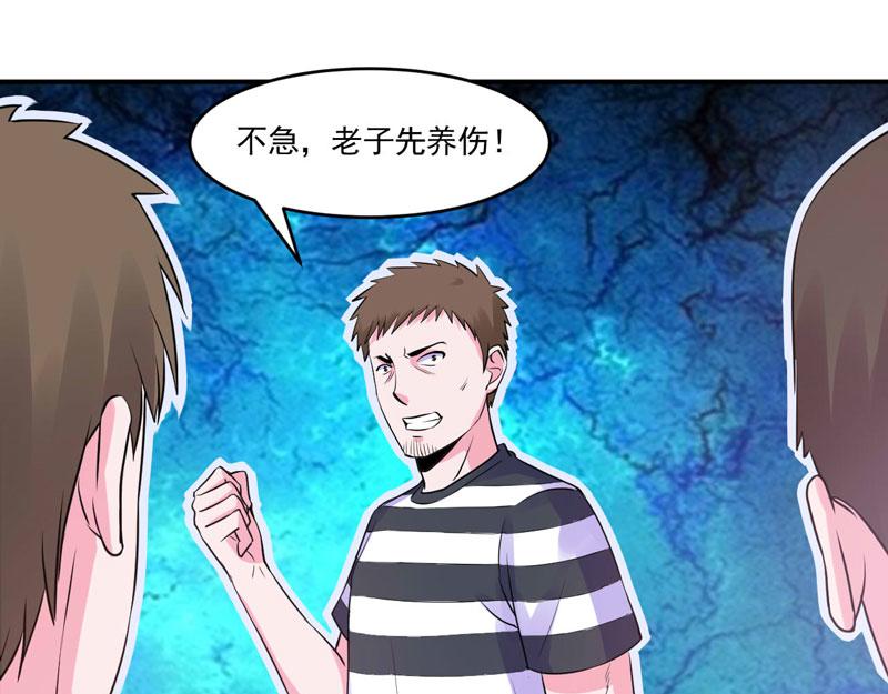 《恶魔游戏叛逆小甜妻》第59话 黑豹逃跑 第36页