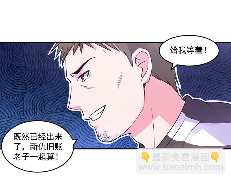 《恶魔游戏叛逆小甜妻》第59话 黑豹逃跑 第38页
