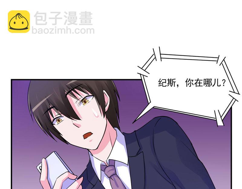 《恶魔游戏叛逆小甜妻》第59话 黑豹逃跑 第46页