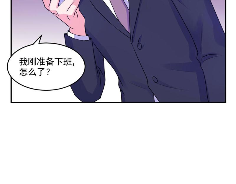 《恶魔游戏叛逆小甜妻》第59话 黑豹逃跑 第47页