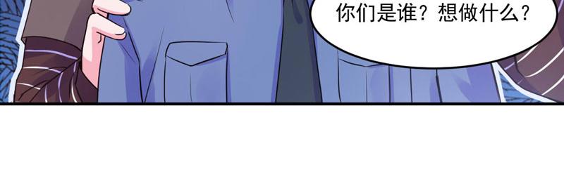 《恶魔游戏叛逆小甜妻》第59话 黑豹逃跑 第4页