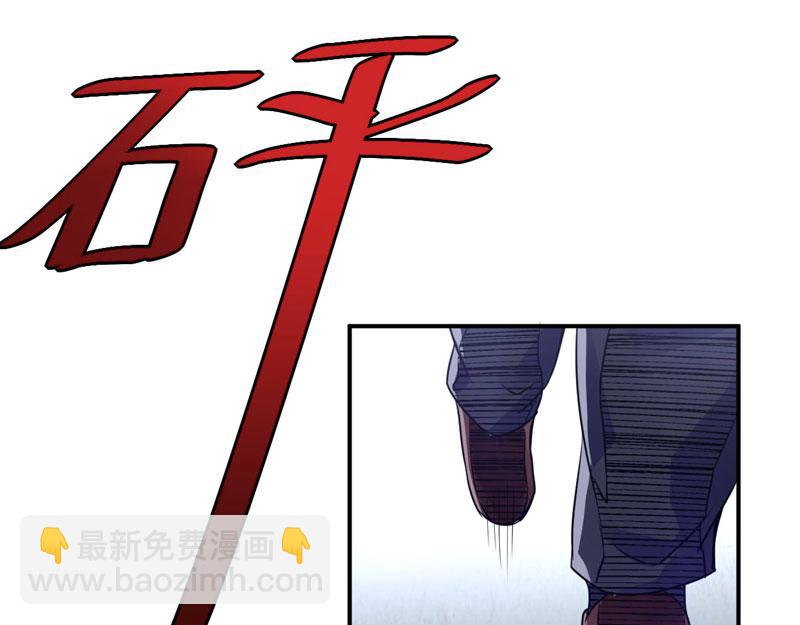 《恶魔游戏叛逆小甜妻》第59话 黑豹逃跑 第6页