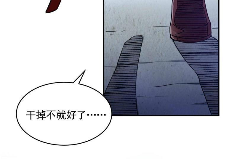 《恶魔游戏叛逆小甜妻》第59话 黑豹逃跑 第7页