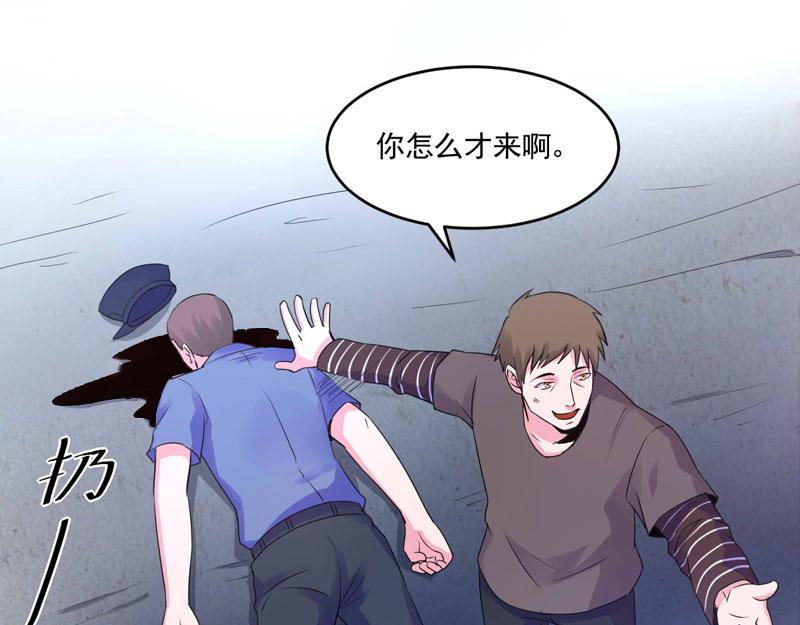 《恶魔游戏叛逆小甜妻》第59话 黑豹逃跑 第8页