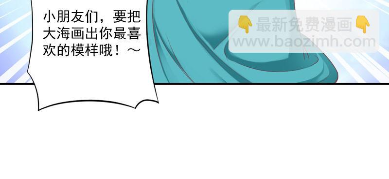《恶魔游戏叛逆小甜妻》第57话 户外活动 第13页