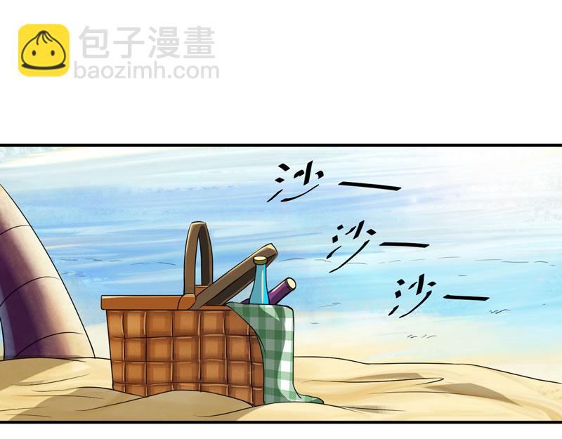 《恶魔游戏叛逆小甜妻》第57话 户外活动 第16页