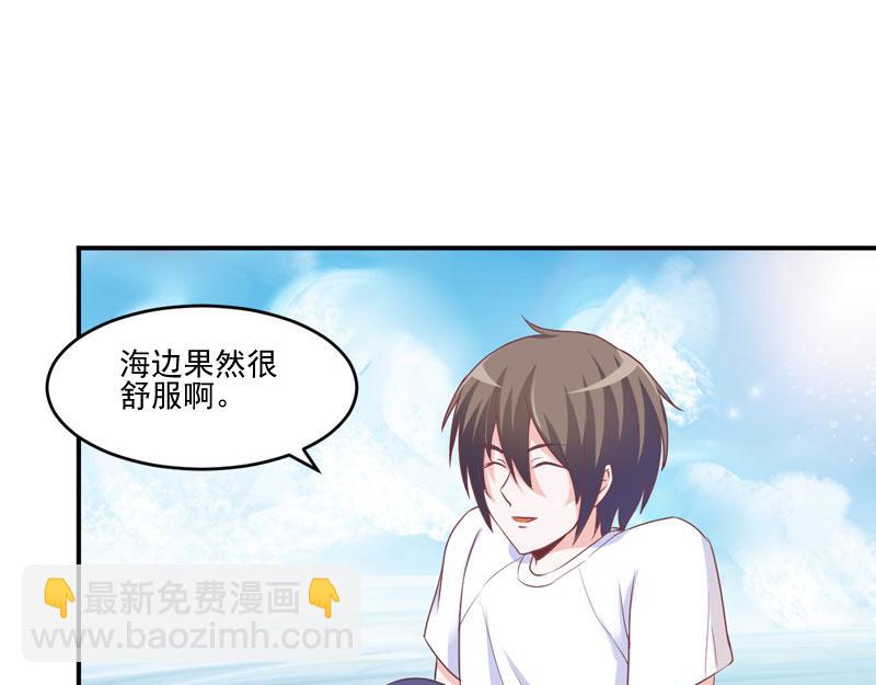 《恶魔游戏叛逆小甜妻》第57话 户外活动 第18页