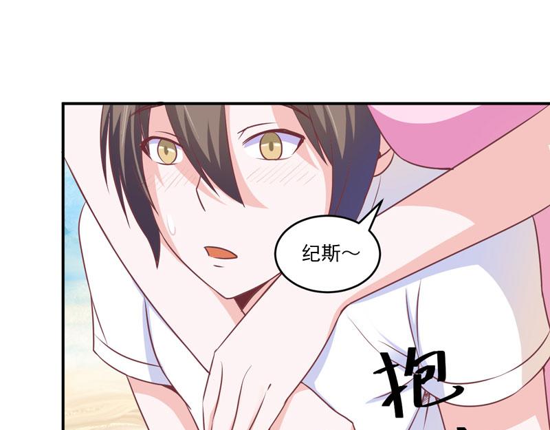 《恶魔游戏叛逆小甜妻》第57话 户外活动 第20页