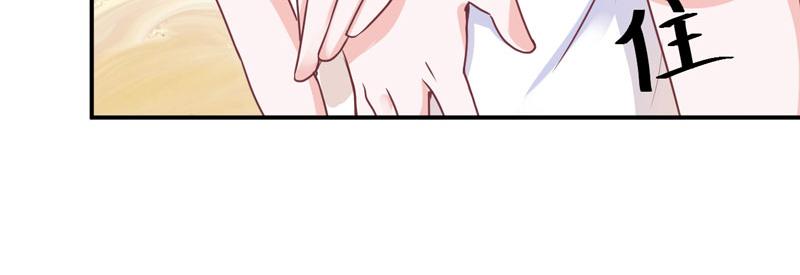 《恶魔游戏叛逆小甜妻》第57话 户外活动 第21页