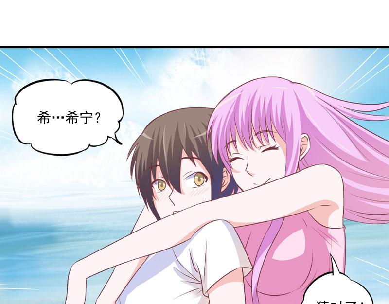 《恶魔游戏叛逆小甜妻》第57话 户外活动 第22页