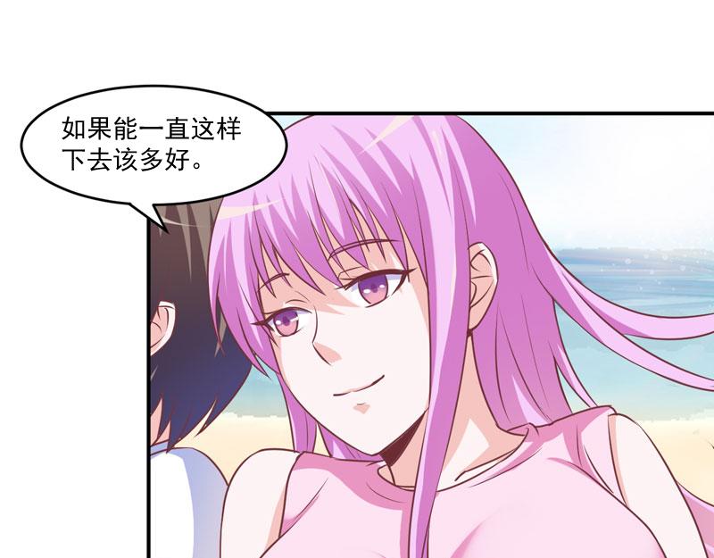 《恶魔游戏叛逆小甜妻》第57话 户外活动 第25页