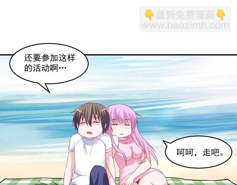 《恶魔游戏叛逆小甜妻》第57话 户外活动 第29页